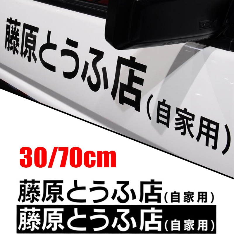 Car Sticker JDM Japanese Kanji - огляд і ціна Embroidery Alpha